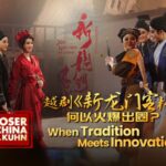 when Tradition Meets Innovation Video Poster 