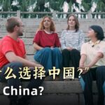 Why China Video Poster 