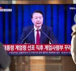 Yoon Accepts Defense Ministers Resignation Amid Martial Law Crisis 