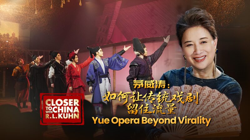 # - My News! Yue Opera Beyond Virality Video Poster