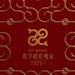 2025 Spring Festival Gala Logo Revives the Beauty of Ruyi 