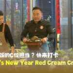a Taste of Chinese New Year | Daishans New Year Red Cream Crabs Video Poster 