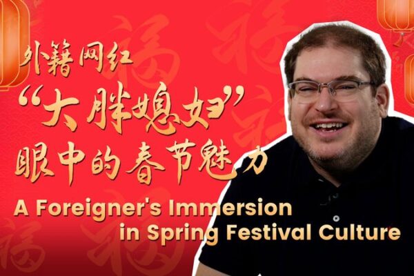 # - My News! a Foreigners Immersion in Spring Festival Culture Video Poster