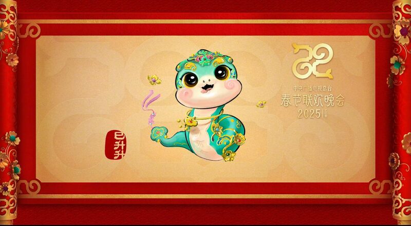 Ancient Inspirations Shine in Cmgs Year of the Snake Mascot 