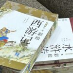 Book Fair Unveils New Trends in Traditional Chinese Culture Books 