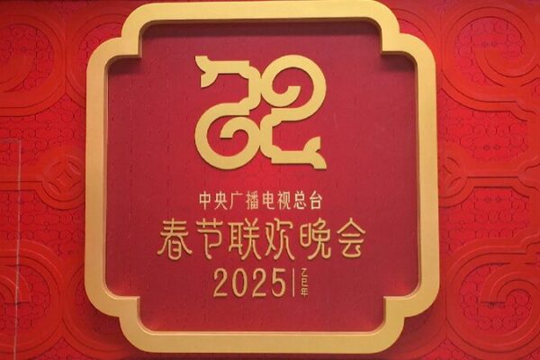 CGTN The Vibe 20250123