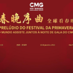 Cmg Holds prelude to the Spring Festival Gala Event in Sao Paulo 
