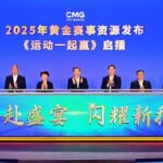 Cmg Holds Event to Introduce Key Competitions for Broadcast in 2025 