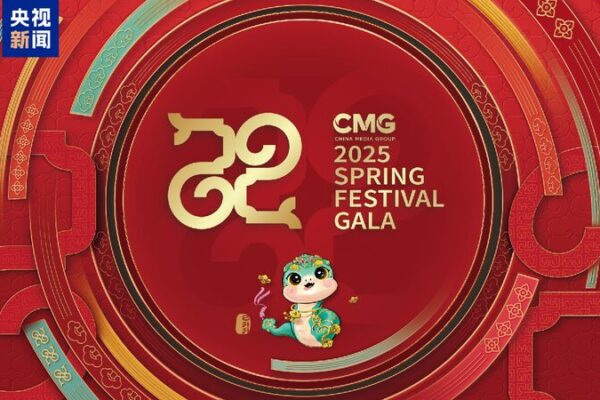 # - My News! Cmg Releases 2025 Spring Festival Gala Program Lineup
