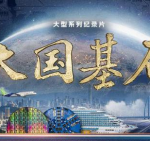 Cmg Series Highlights Social Changes Fueled by Scientific Innovation 