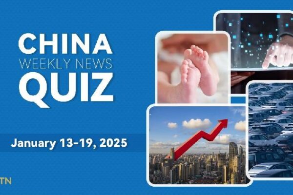 China Weekly News Quiz: January 13-19, 2025