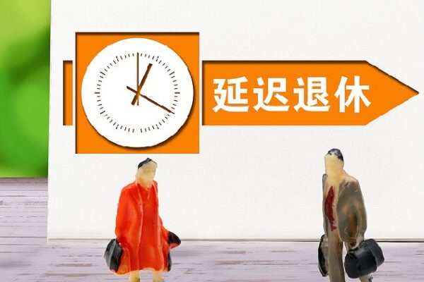 China to Gradually Raise Retirement Age Starting 2025 China unveils interim measures for flexible retirement system