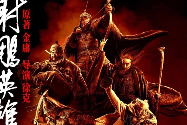 Iconic Mongol Princess Reimagined in New Kung Fu Film ‘The Legend of the Condor Heroes’ Heroic image of Mongol princess reinterpreted in new kung fu movie