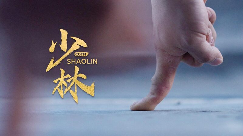 in Pics Shaolin Kung Fu  One finger Zen 