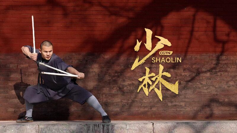 in Pics Three section Cudgel in Shaolin Kung Fu 