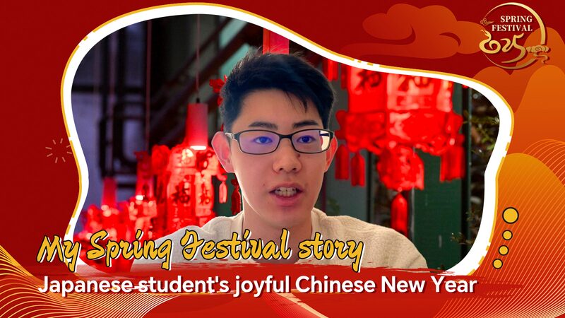 # - My News! Japanese Student Experiences Joyful and Harmonious Chinese New Year Video Poster