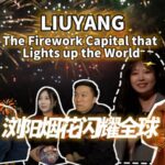 Liuyang City Illuminating World the Art and Innovation of Fireworks Video Poster 