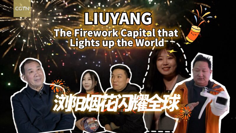 # - My News! Liuyang City Illuminating World the Art and Innovation of Fireworks Video Poster