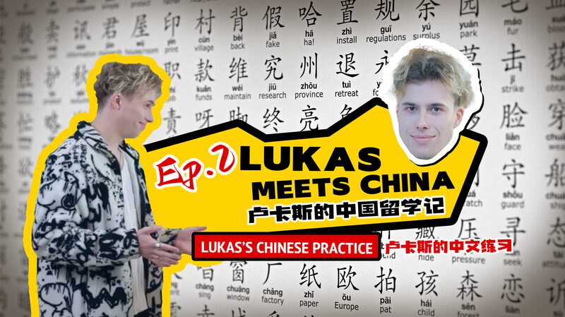# - My News! Lukas Meets China Ep 2 Lukass Chinese Practice Video Poster