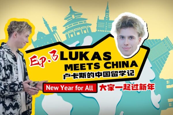 Blending Traditions: Lukas’ Multicultural New Year Celebration in China Lukas Meets China Ep. 3: New Year for all video poster
