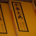 Micro drama Series About Preserving Ancient Texts Launches Online Video Poster 