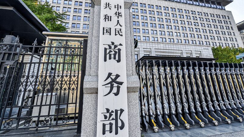 # - My News! Ministry of Commerce China to Launch Probe into Us Low priced Chips