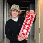 New Year Wish Snake of Wisdom Video Poster 