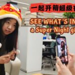 See Whats Inside a Super Night Gift Box with Cgtn Reporter Hong Yang Video Poster 