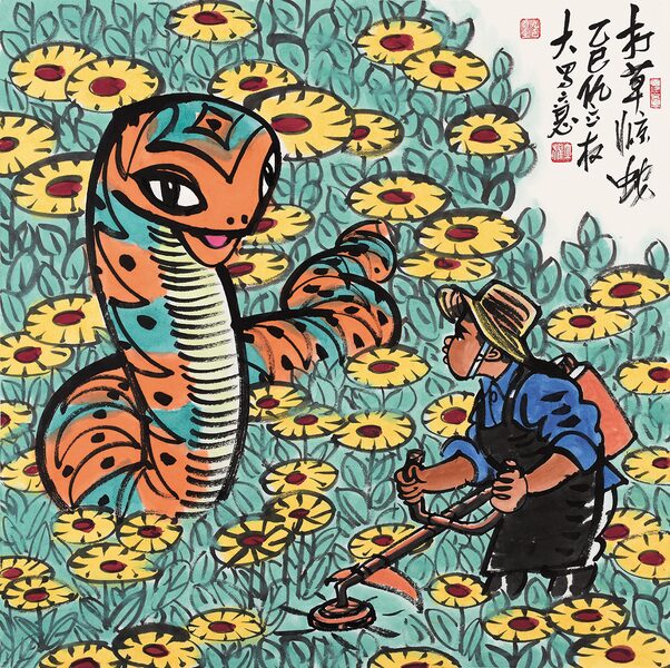 # - My News! Snakes in Chinese Idioms Come Alive Under the Brush Video Poster