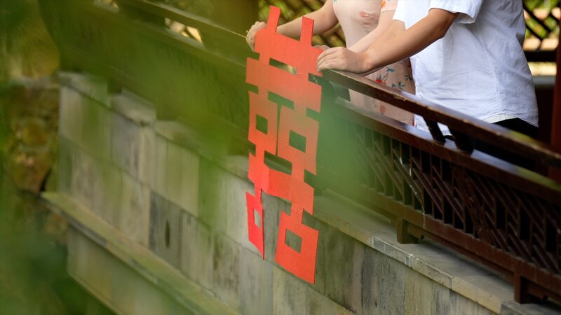 # - My News! Suzhou Gardens an Ideal Spot for Marriage Registration Video Poster