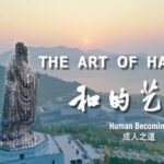 the art of Harmony Episode 1 Human Becoming Video Poster 