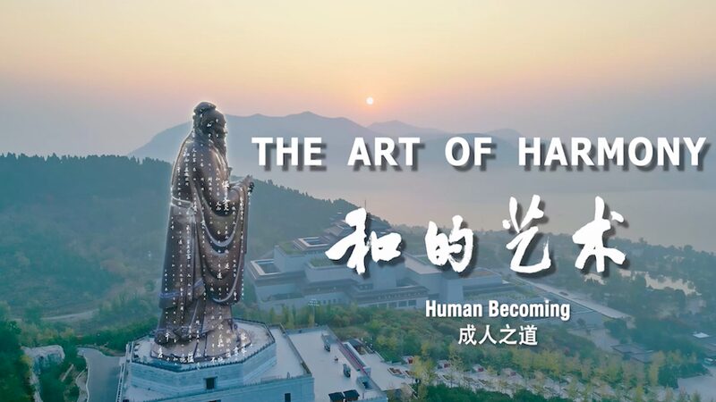 # - My News! the art of Harmony Episode 1 Human Becoming Video Poster