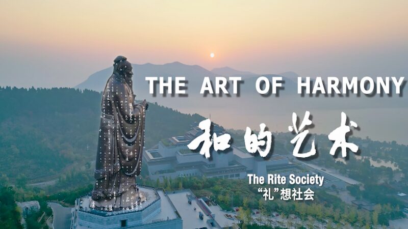 the art of Harmony Episode 2 the Rite Society Video Poster 