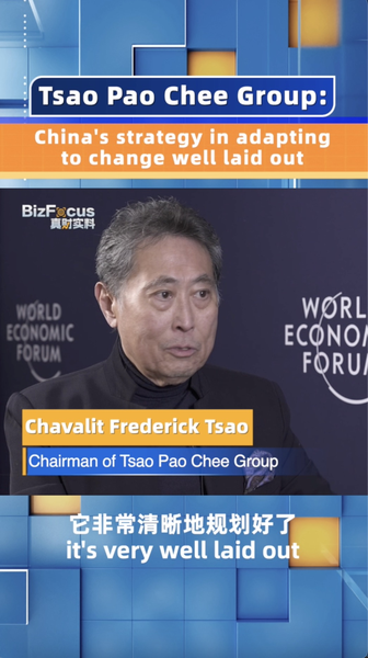 # - My News! Tsao Pao Chee Group Praises Chinas Strategy in Adapting to Change Video Poster