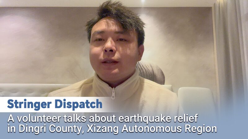 # - My News! Volunteer Talks About Earthquake Relief in Chinas Xizang Video Poster