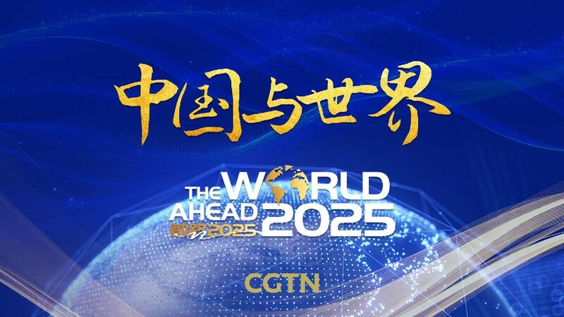 Watch world Ahead 2025  China and the World 