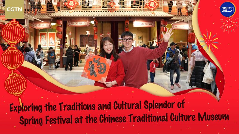 Watch Explore Spring Festival at Chinese Traditional Culture Museum 