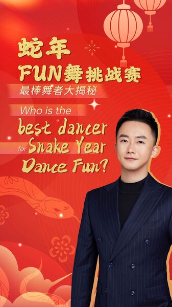 # - My News! Who is the Best Dancer for Snake Year Dance Fun Challenge Video Poster