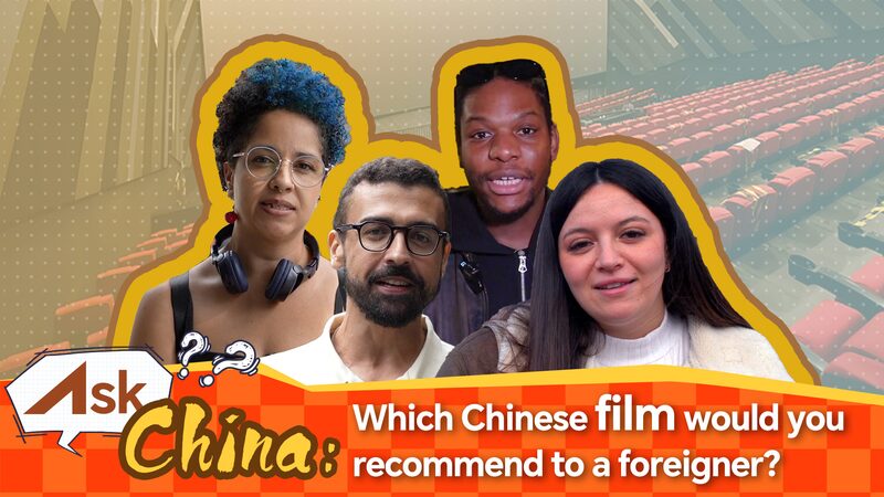 # - My News! Ask China Which Chinese Film Would You Recommend to a Foreigner Video Poster