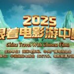 Cgtn the Vibe 20250218