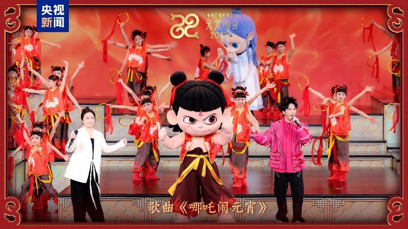 # - My News! Cmg Releases 2025 Lantern Festival Gala Program Lineup