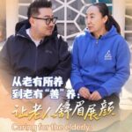 Caring for Elders Senior Chinese Embrace High quality Fulfilled Life Video Poster