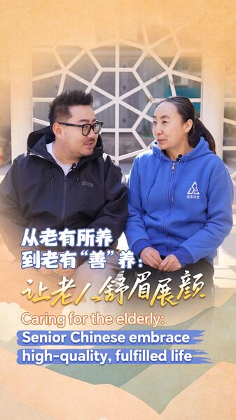 Caring for Elders Senior Chinese Embrace High quality Fulfilled Life Video Poster 