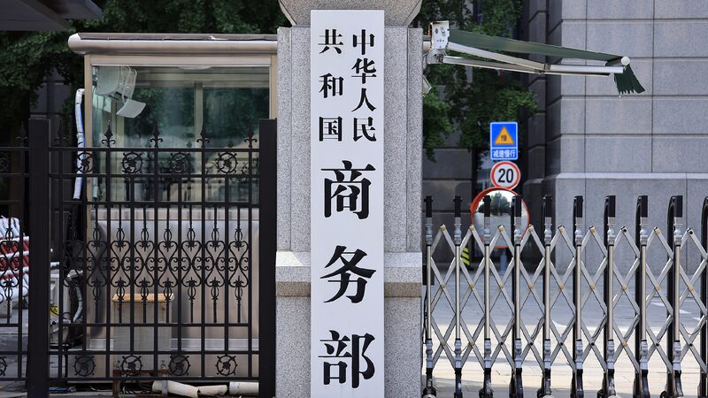 # - My News! China Opposes Eu Sanctions on Chinese Firms Individuals over Russia