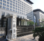 China Vows to Defend Interests Against Unilateral Bullying Measures 