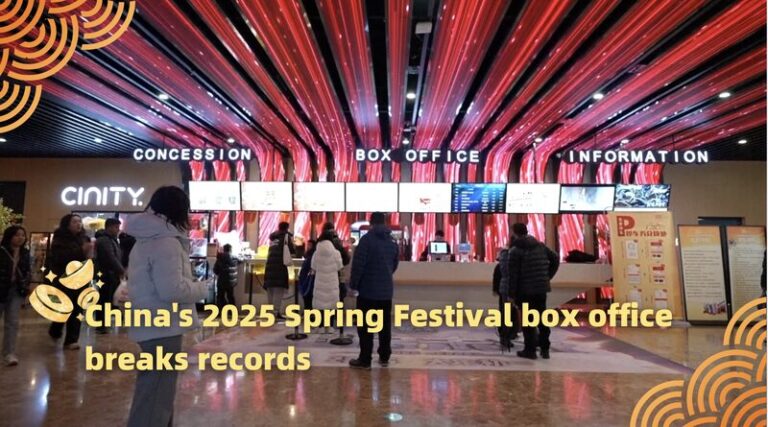 Chinas 2025 Spring Festival Box Office Breaks Records Video Poster