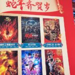 Chinas 2025 Box Office Tops Global Charts Sets New Record 