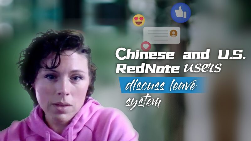 # - My News! Chinese Us Rednote Users Discuss Leave System Video Poster