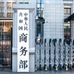 # - My News! Chinese Commerce Minister Expresses Concerns over Us Tariffs