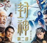 Chinese Film creation of the Gods Ii Set to Hit Cinemas in France 